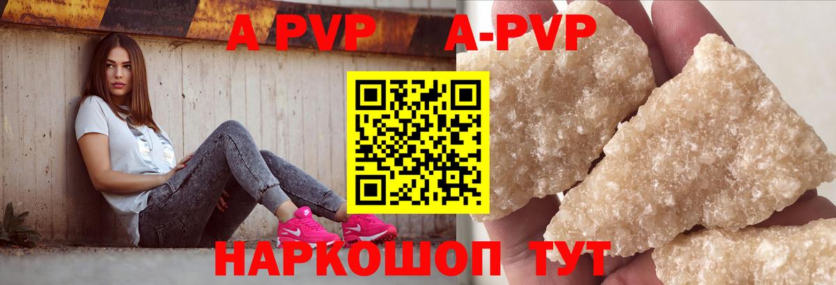 Alpha PVP мука Курчалой