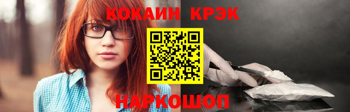 Курчалой  Cocaine Fish Scale  Вход с VPN  COCAIN  Cocaine Fish Scale 
