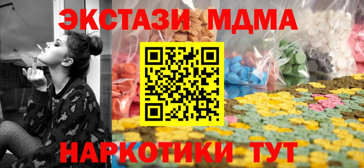 ЭКСТАЗИ mix  Ecstasy 250 мг  Курчалой  Экстази  Вход с VPN 