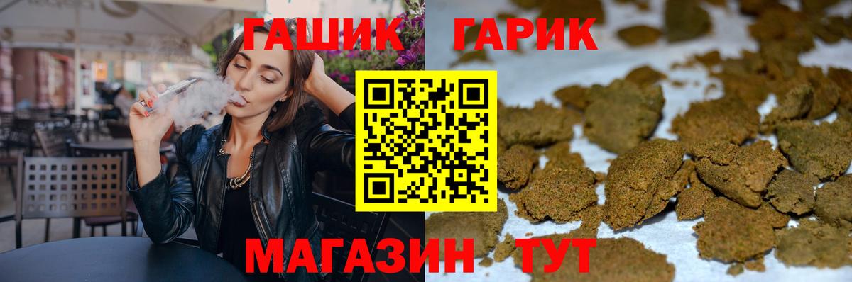 ГАШИШ Ice-O-Lator Курчалой