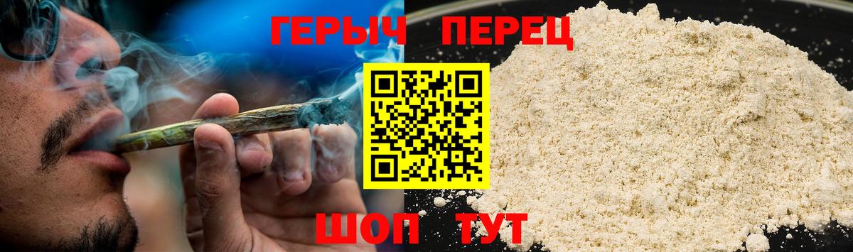 Героин  Вход с VPN  Курчалой  ГЕРОИН Heroin 