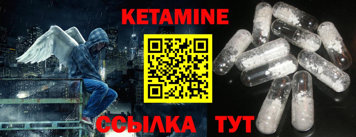 Курчалой  КЕТАМИН ketamine  сайты даркнета клад  Вход с VPN 