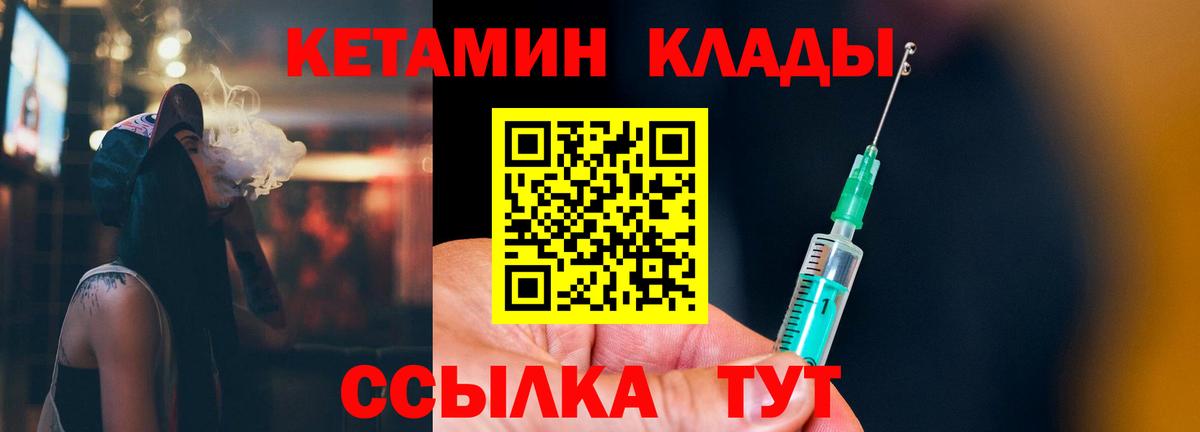Кетамин ketamine Курчалой