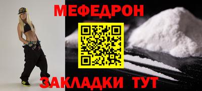 мефедрон мука Будённовск