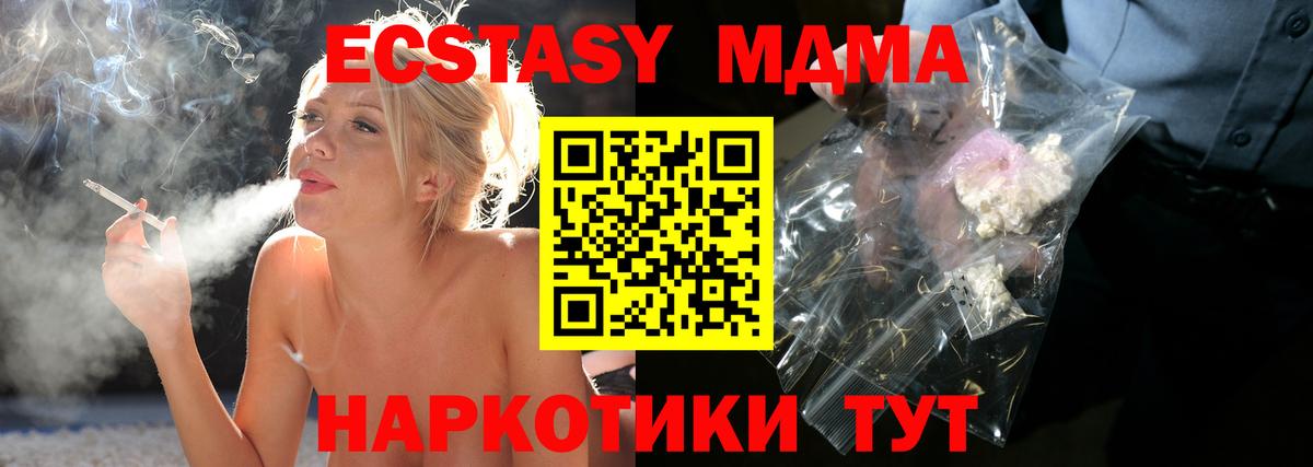 МДМА crystal  MDMA  Курчалой  MDMA молли  Вход с VPN 