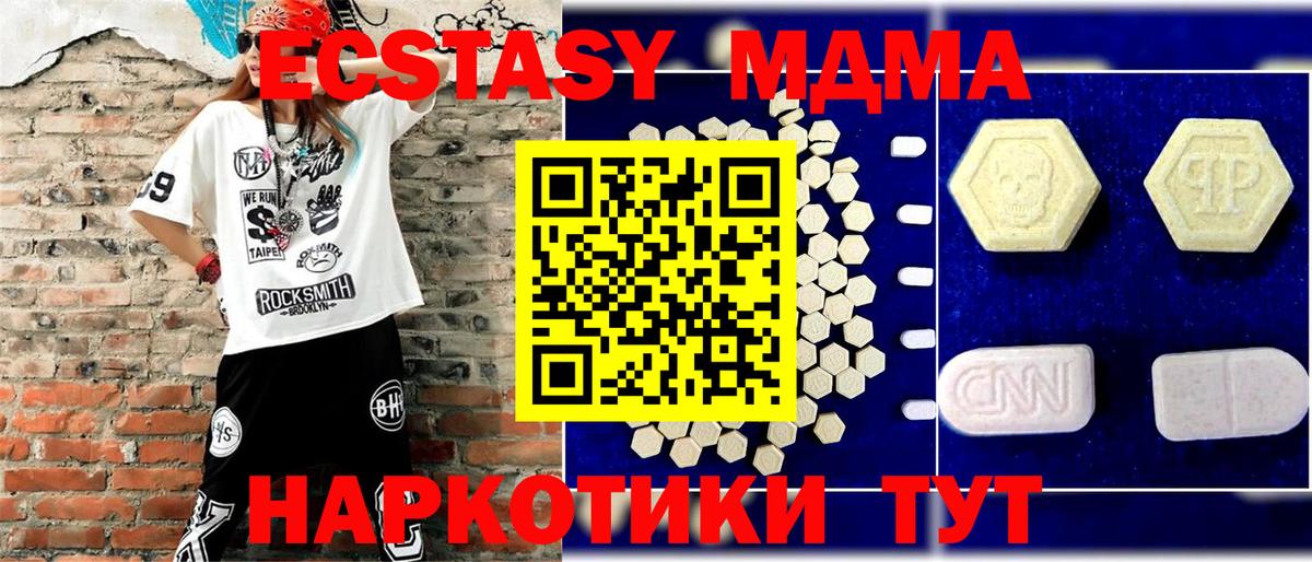 MDMA кристаллы Курчалой