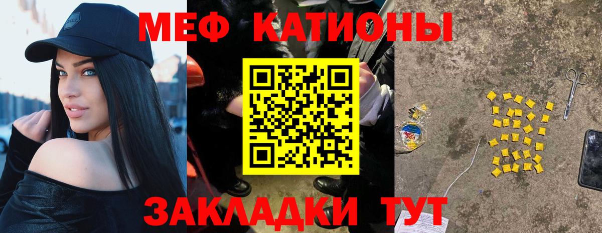 Меф  Курчалой