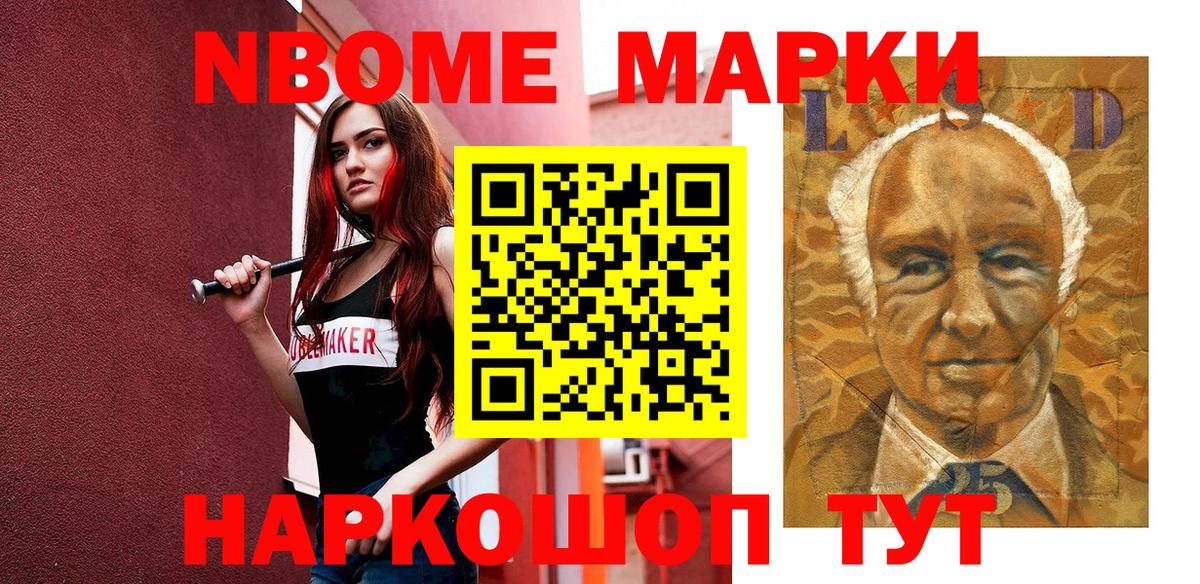 Марки N-bome 1,8мг  Марки N-bome 1,8мг  Вход с VPN  Курчалой 