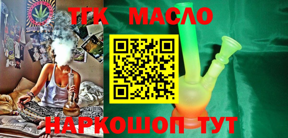 ТГК концентрат  наркота  Курчалой  ТГК вейп  Вход с VPN 